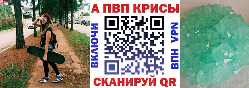 APVP Crystall Томск