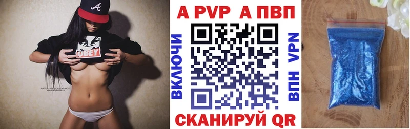 Alfa_PVP кристаллы  это формула  Томск 