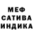 МЕФ кристаллы Pentakiller