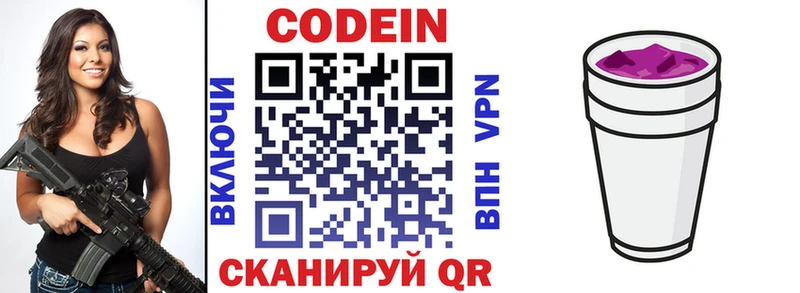 Кодеиновый сироп Lean напиток Lean (лин)  это какой сайт  Томск 