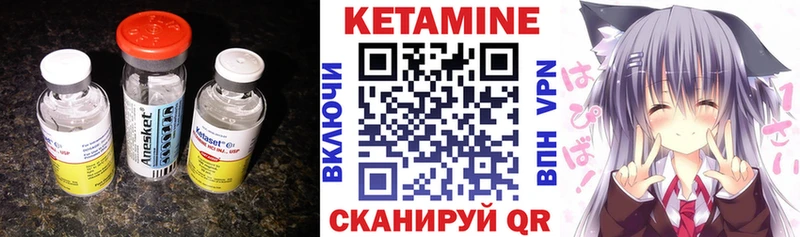 КЕТАМИН VHQ Томск