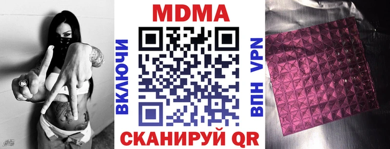 МДМА кристаллы  Томск 