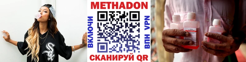 МЕТАДОН кристалл Томск