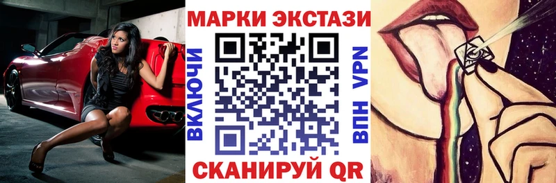 Марки 25I-NBOMe 1500мкг  купить закладку  Томск 