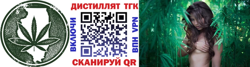 ТГК вейп с тгк  Томск 